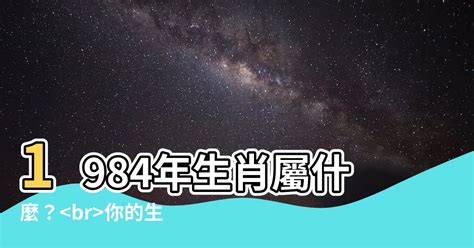 1984年屬什麼生肖 佛像裡面有人